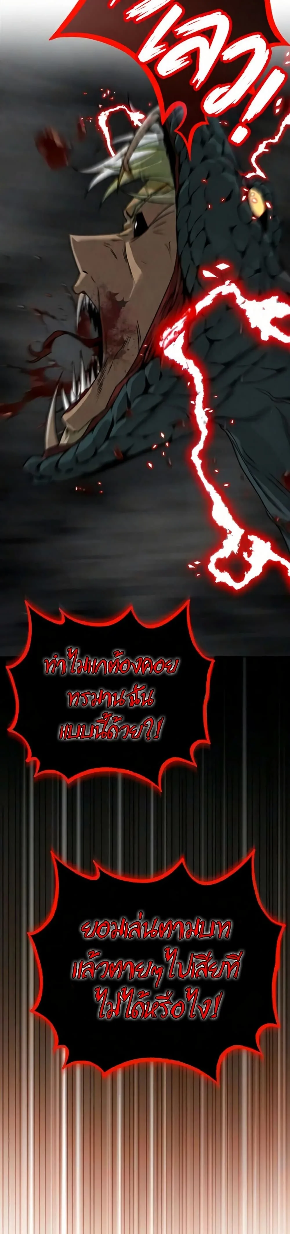 The Lazy Prince Becomes A Genius ตอนที่ 160 หน้า 53