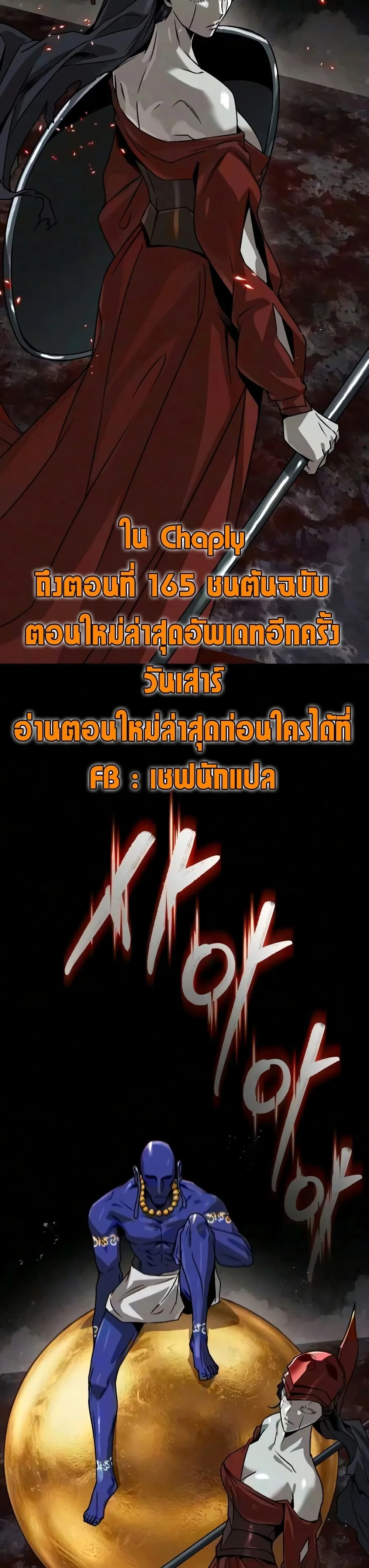 The Lazy Prince Becomes A Genius ตอนที่ 160 หน้า 58
