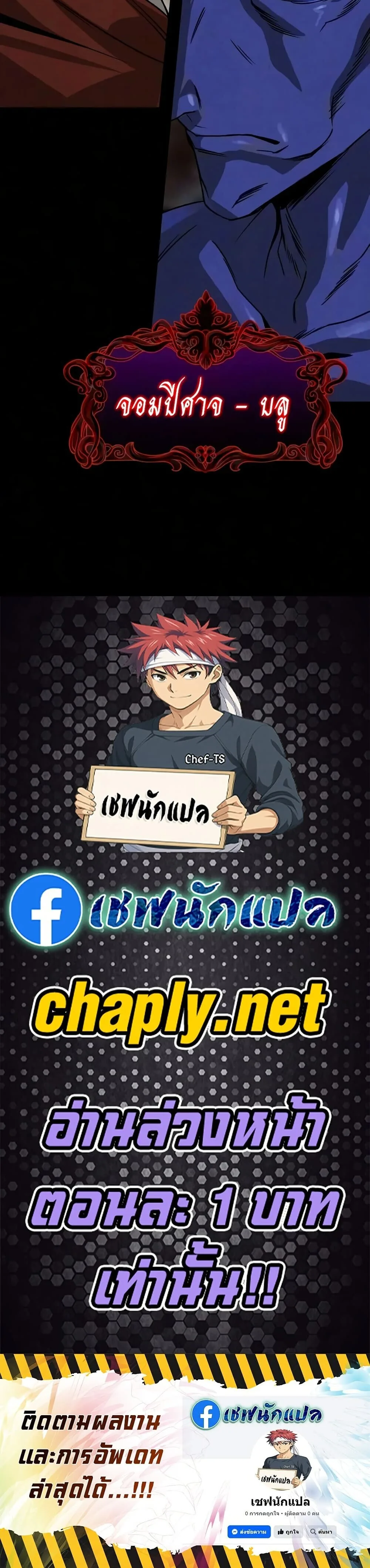 The Lazy Prince Becomes A Genius ตอนที่ 160 หน้า 60