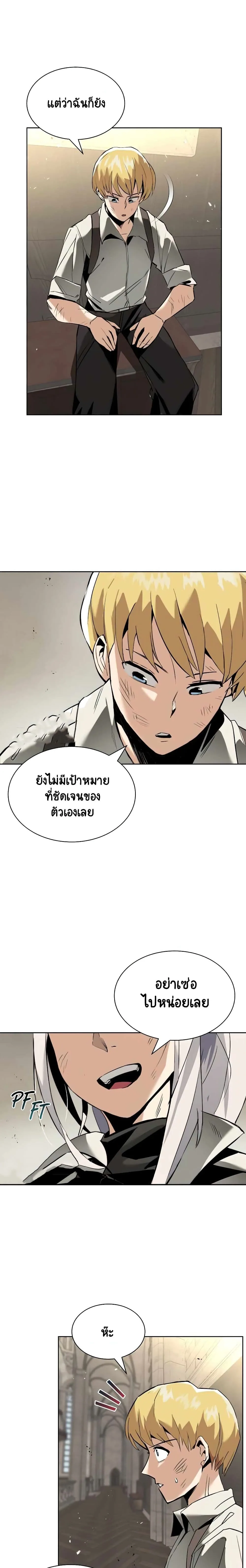 The Lazy Prince Becomes A Genius ตอนที่ 17 หน้า 14