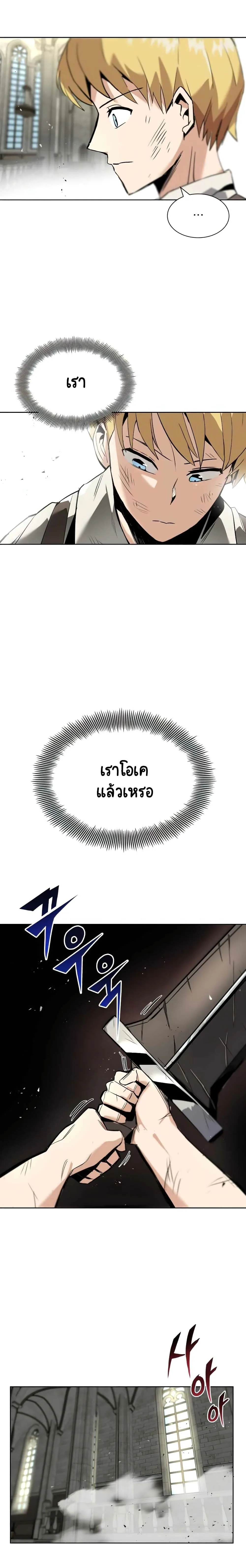 The Lazy Prince Becomes A Genius ตอนที่ 17 หน้า 16