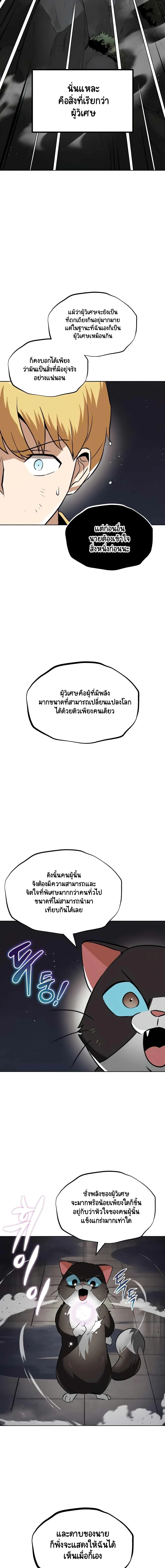 The Lazy Prince Becomes A Genius ตอนที่ 22 หน้า 5