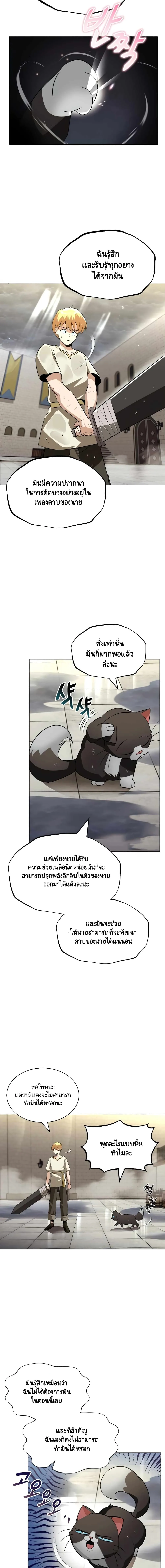 The Lazy Prince Becomes A Genius ตอนที่ 22 หน้า 6