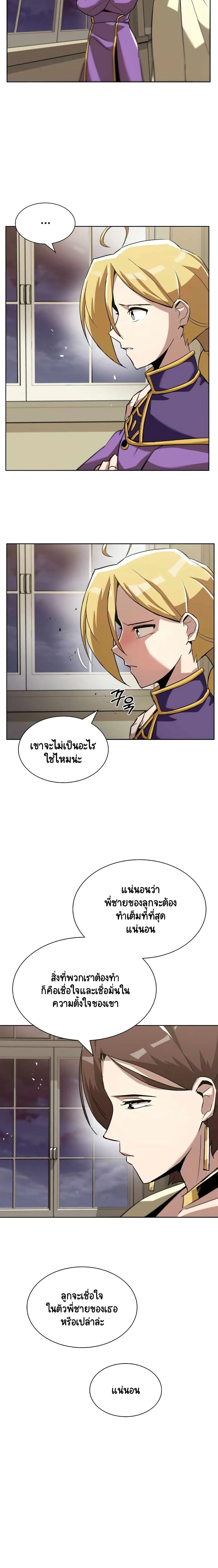 The Lazy Prince Becomes A Genius ตอนที่ 25 หน้า 14
