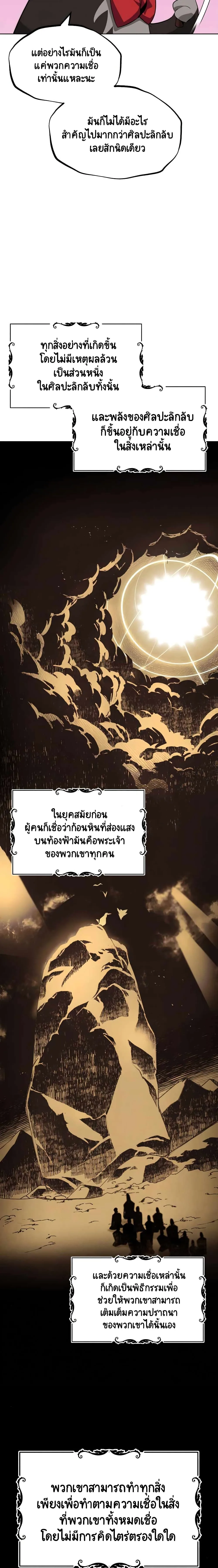 The Lazy Prince Becomes A Genius ตอนที่ 25 หน้า 23