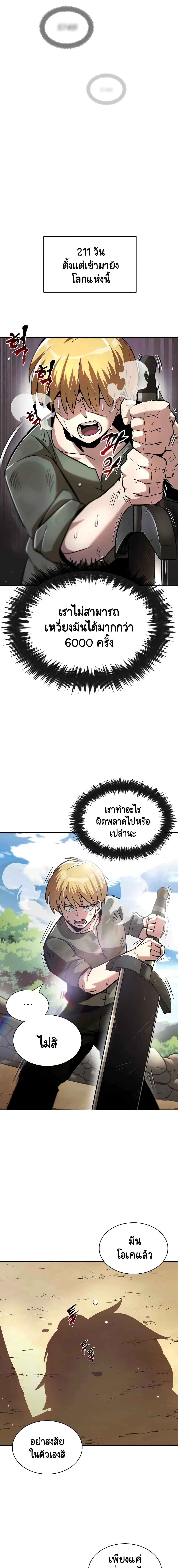 The Lazy Prince Becomes A Genius ตอนที่ 27 หน้า 16