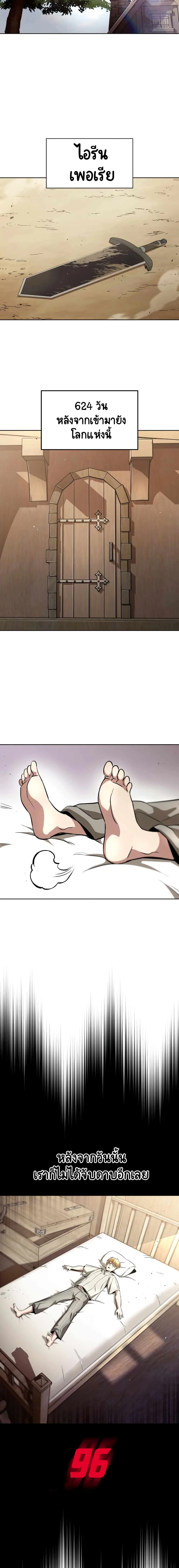 The Lazy Prince Becomes A Genius ตอนที่ 27 หน้า 20