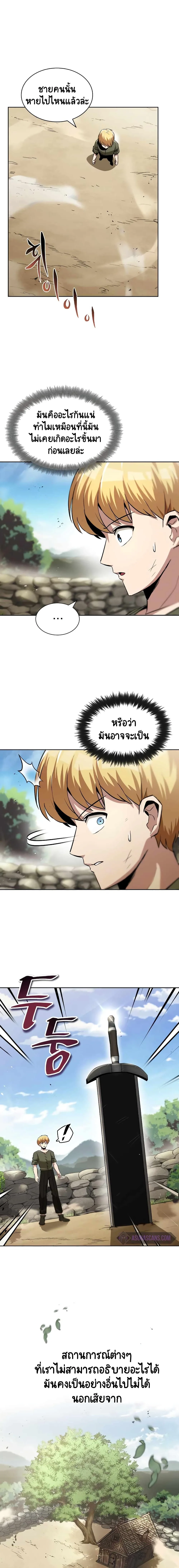 The Lazy Prince Becomes A Genius ตอนที่ 27 หน้า 6