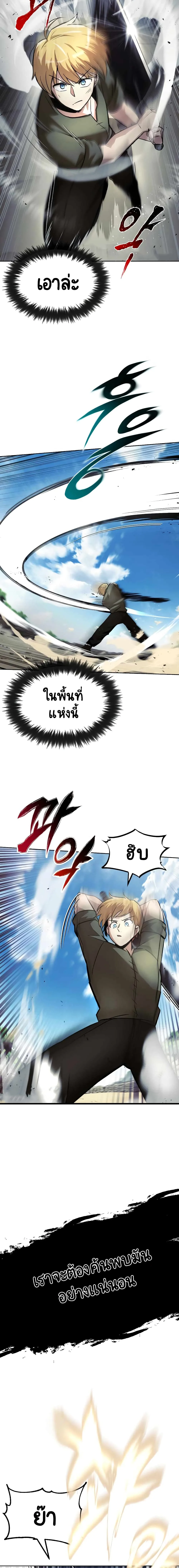 The Lazy Prince Becomes A Genius ตอนที่ 27 หน้า 9