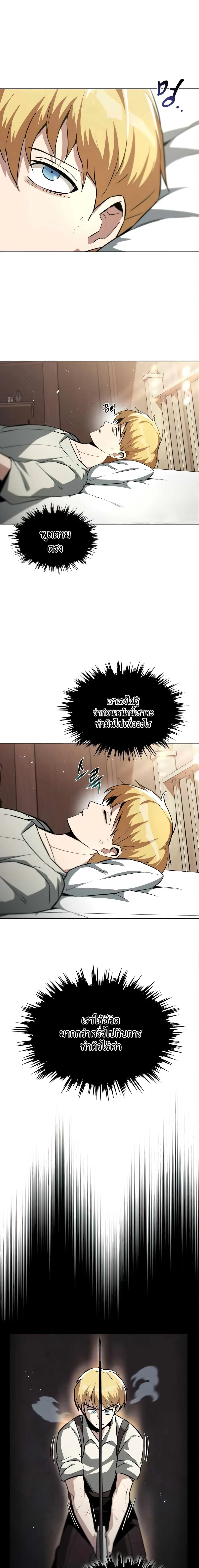 The Lazy Prince Becomes A Genius ตอนที่ 28 หน้า 1