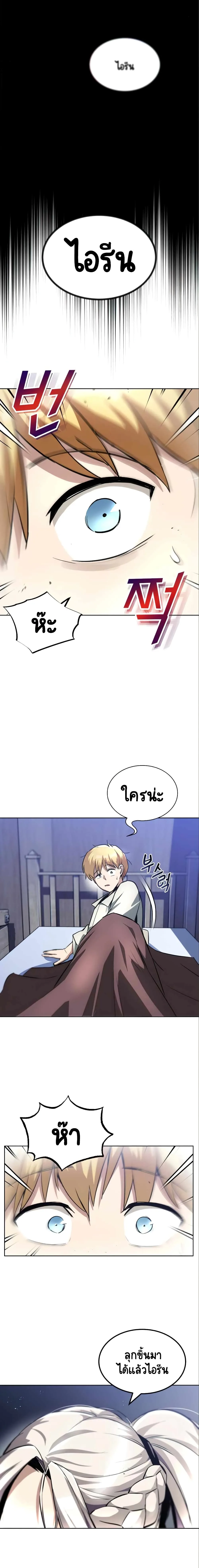 The Lazy Prince Becomes A Genius ตอนที่ 28 หน้า 6