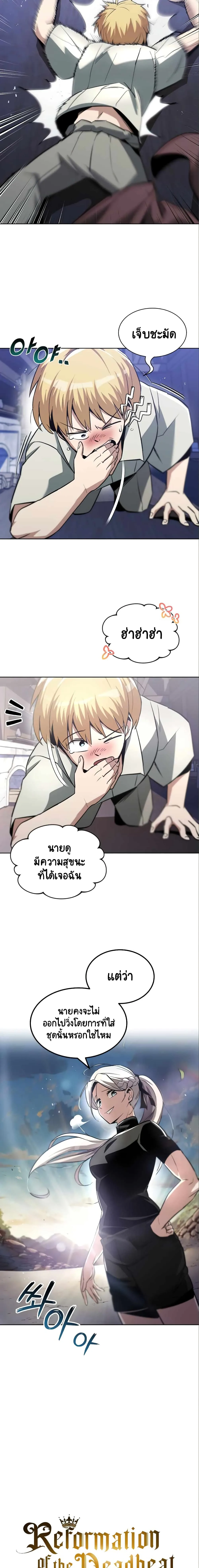 The Lazy Prince Becomes A Genius ตอนที่ 28 หน้า 8