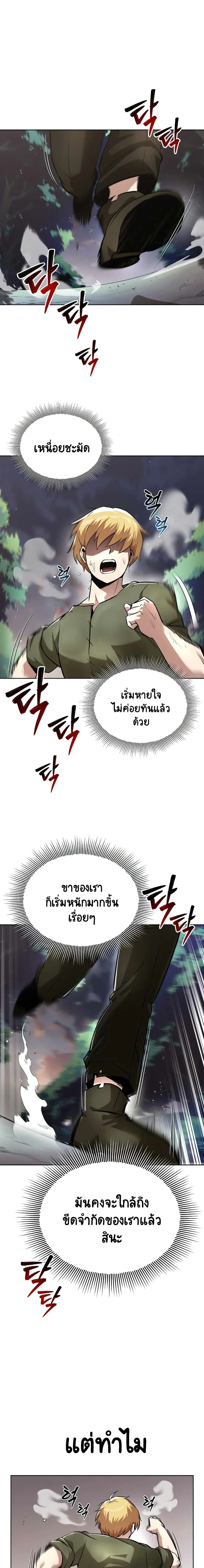 The Lazy Prince Becomes A Genius ตอนที่ 29 หน้า 1