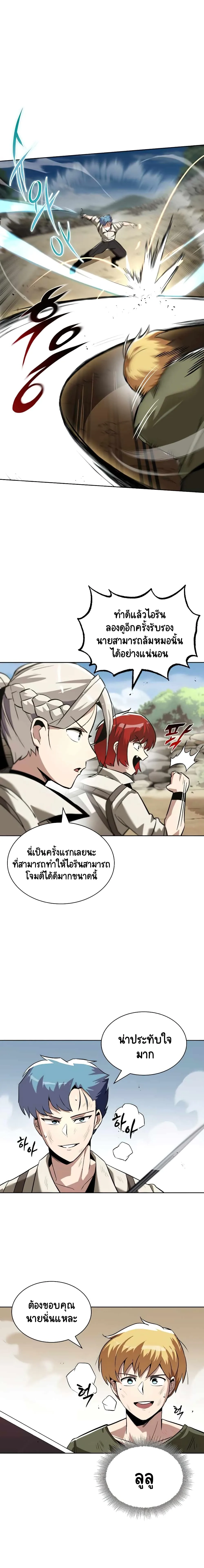 The Lazy Prince Becomes A Genius ตอนที่ 29 หน้า 8