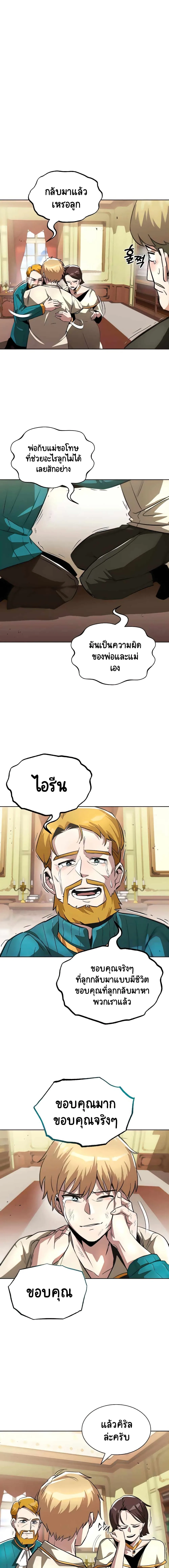 The Lazy Prince Becomes A Genius ตอนที่ 31 หน้า 12