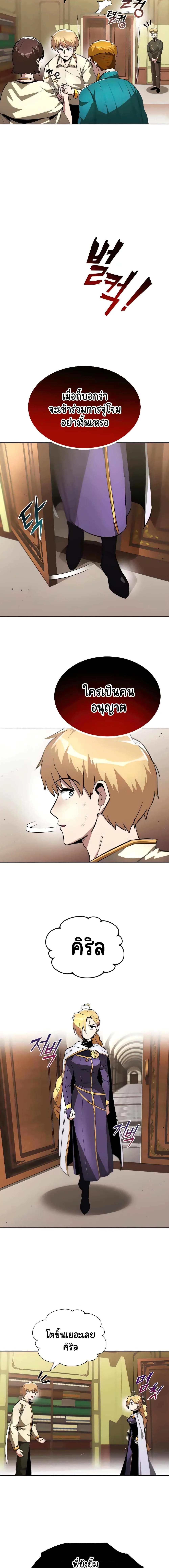 The Lazy Prince Becomes A Genius ตอนที่ 31 หน้า 15