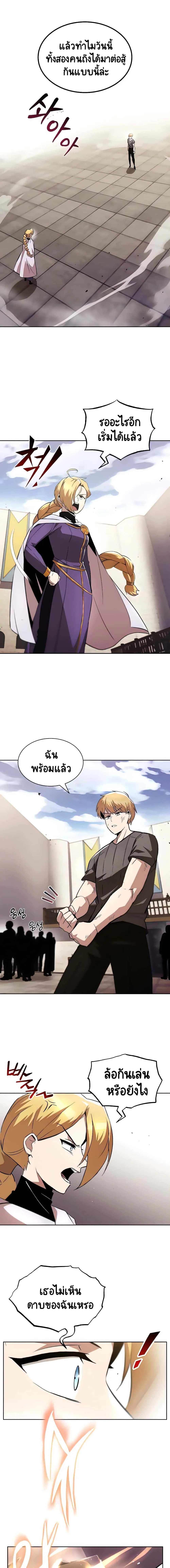 The Lazy Prince Becomes A Genius ตอนที่ 31 หน้า 19