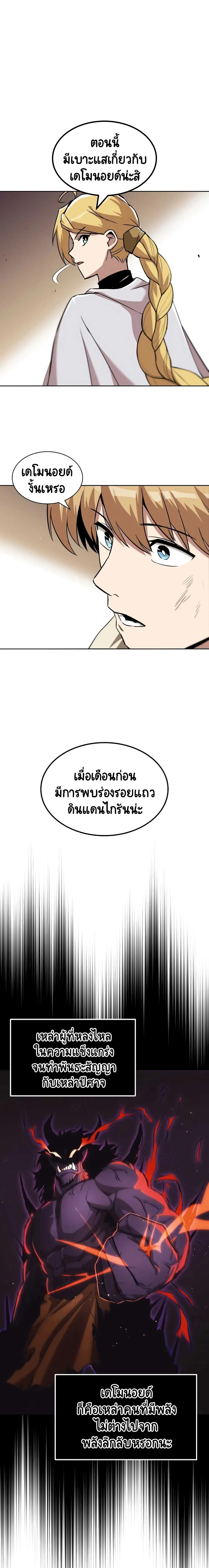 The Lazy Prince Becomes A Genius ตอนที่ 32 หน้า 15