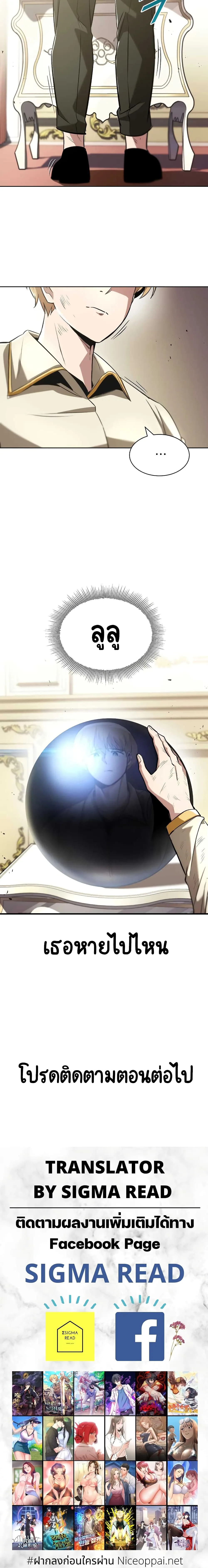 The Lazy Prince Becomes A Genius ตอนที่ 32 หน้า 25
