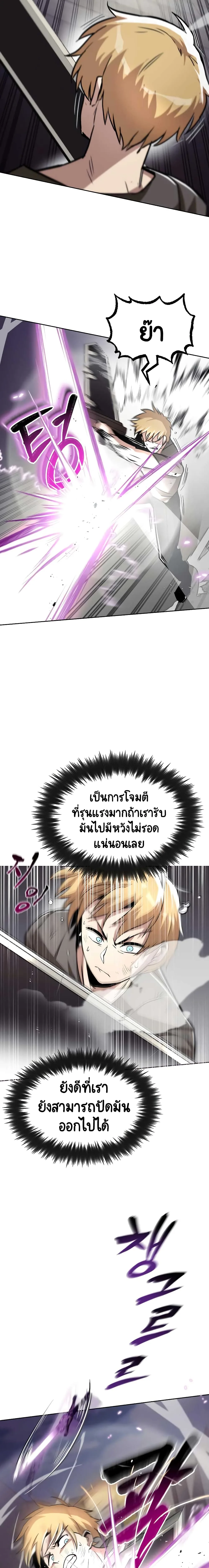 The Lazy Prince Becomes A Genius ตอนที่ 32 หน้า 5