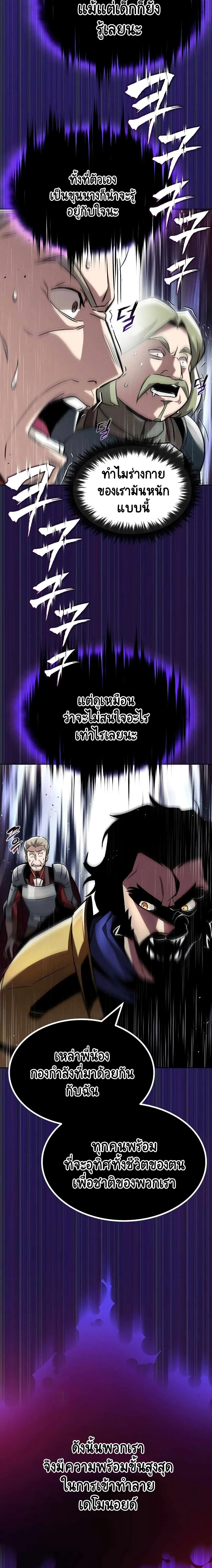 The Lazy Prince Becomes A Genius ตอนที่ 33 หน้า 11