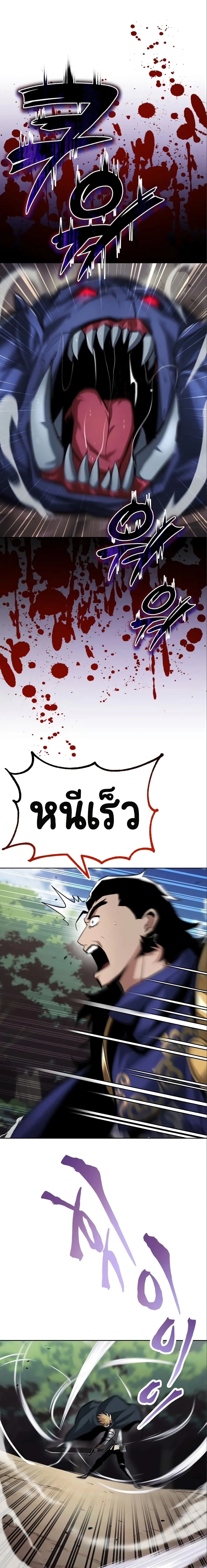 The Lazy Prince Becomes A Genius ตอนที่ 35 หน้า 10
