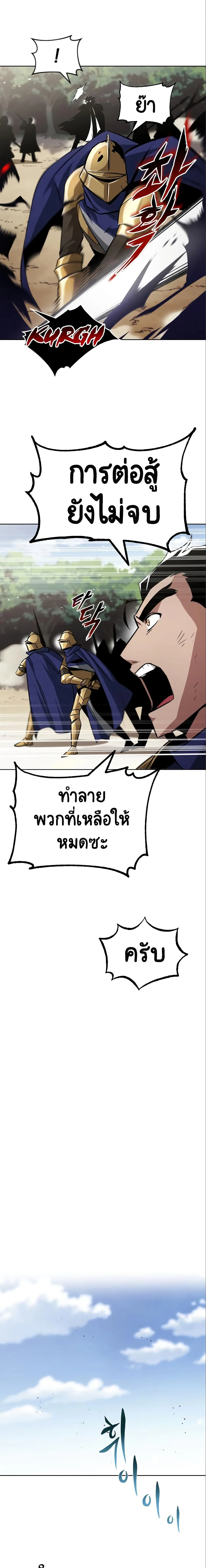 The Lazy Prince Becomes A Genius ตอนที่ 35 หน้า 16
