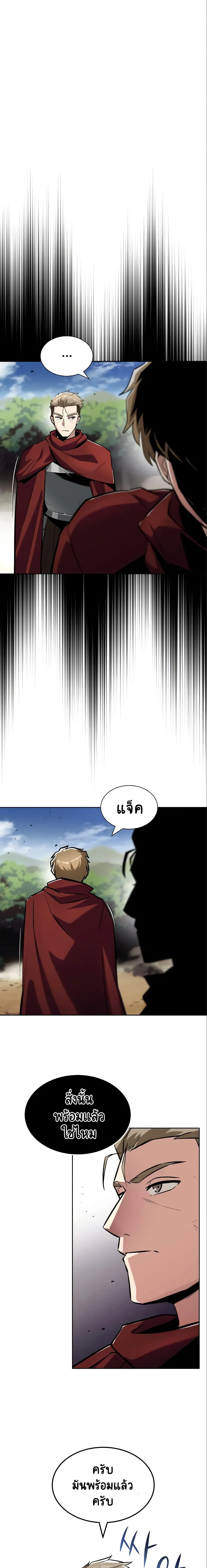 The Lazy Prince Becomes A Genius ตอนที่ 35 หน้า 24