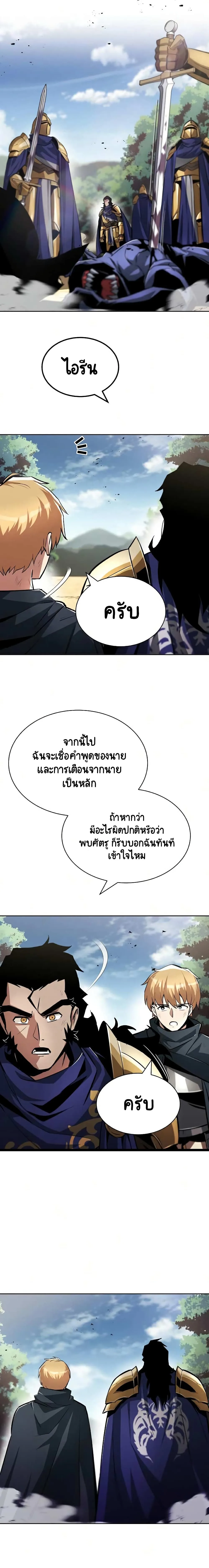 The Lazy Prince Becomes A Genius ตอนที่ 36 หน้า 4