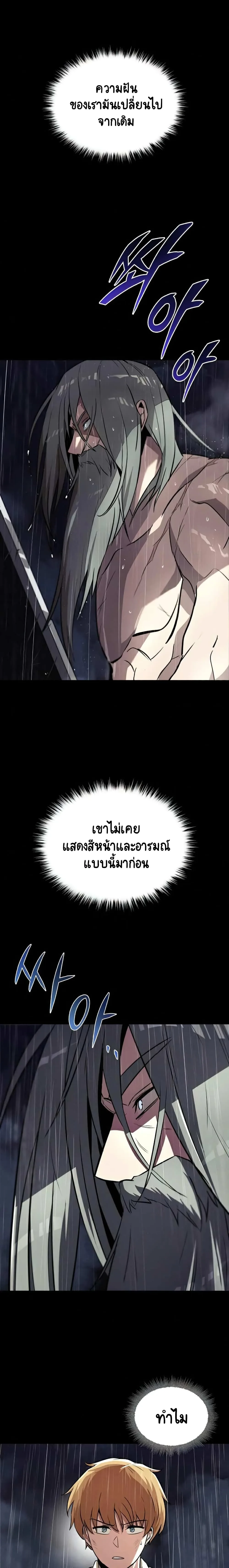The Lazy Prince Becomes A Genius ตอนที่ 37 หน้า 1