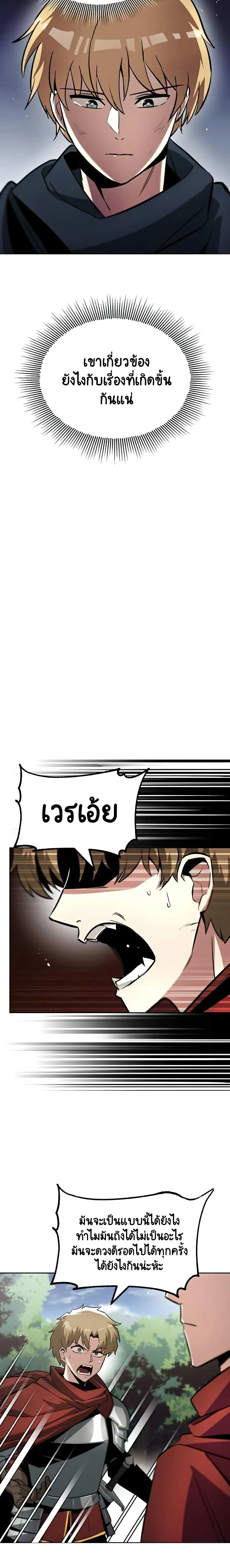 The Lazy Prince Becomes A Genius ตอนที่ 37 หน้า 17