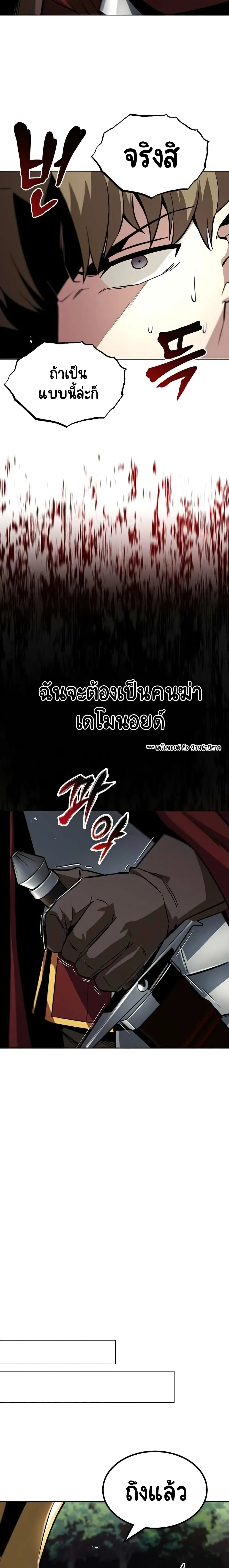 The Lazy Prince Becomes A Genius ตอนที่ 37 หน้า 19