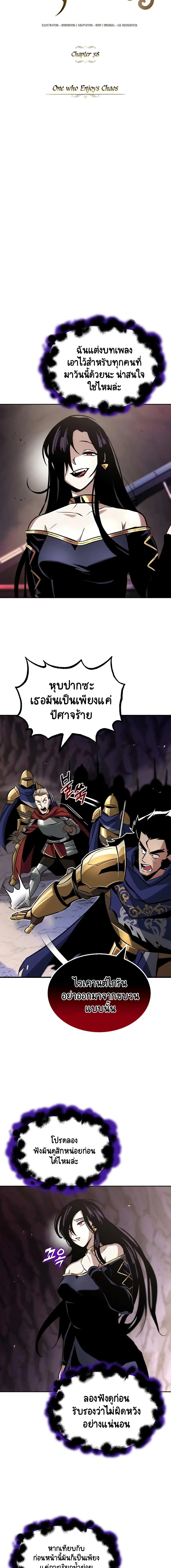 The Lazy Prince Becomes A Genius ตอนที่ 38 หน้า 3