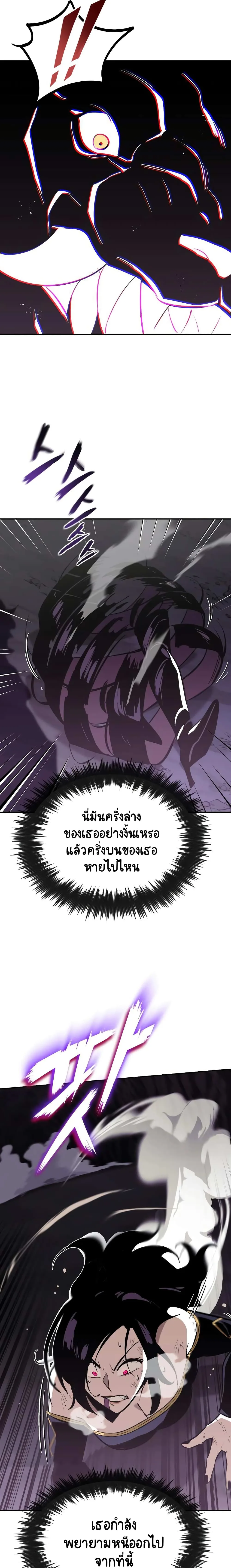 The Lazy Prince Becomes A Genius ตอนที่ 39 หน้า 18