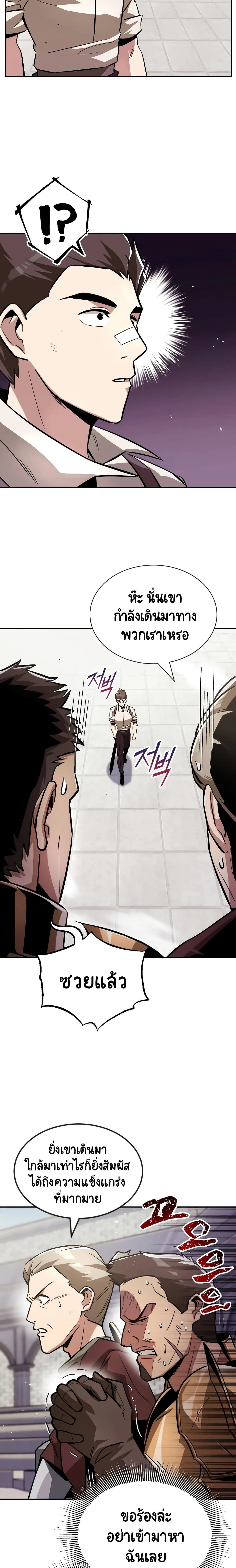 The Lazy Prince Becomes A Genius ตอนที่ 43 หน้า 12
