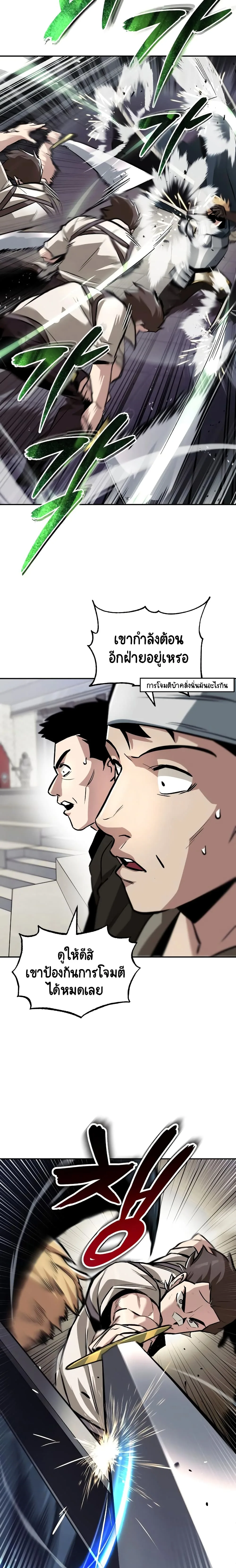 The Lazy Prince Becomes A Genius ตอนที่ 43 หน้า 22