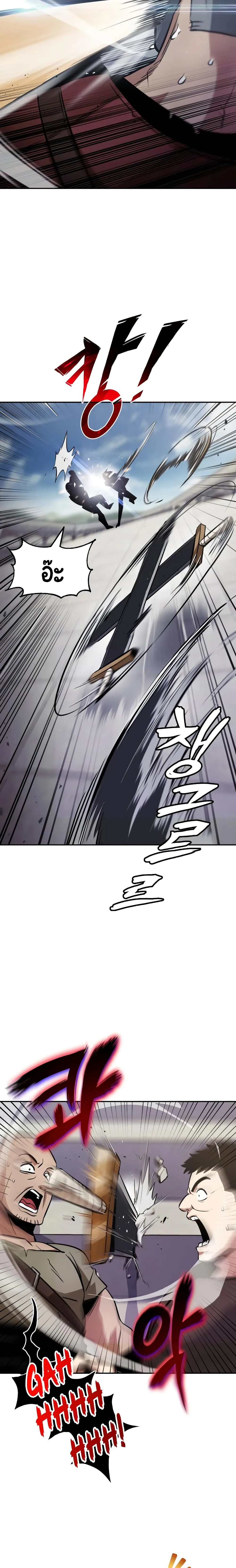 The Lazy Prince Becomes A Genius ตอนที่ 43 หน้า 8
