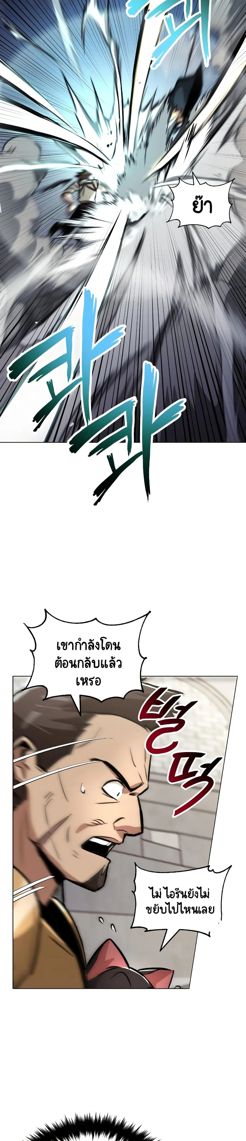 The Lazy Prince Becomes A Genius ตอนที่ 44 หน้า 17