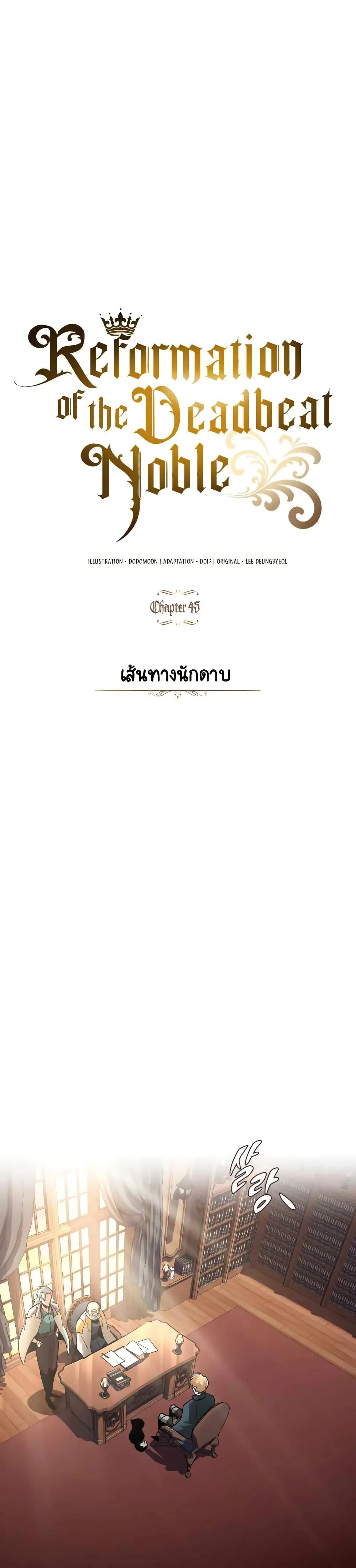 The Lazy Prince Becomes A Genius ตอนที่ 45 หน้า 30