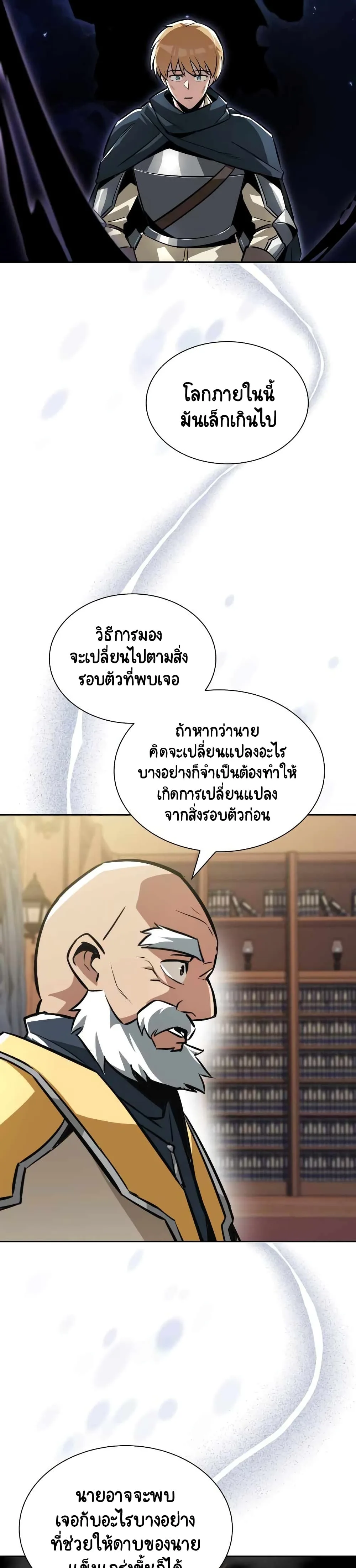 The Lazy Prince Becomes A Genius ตอนที่ 45 หน้า 36