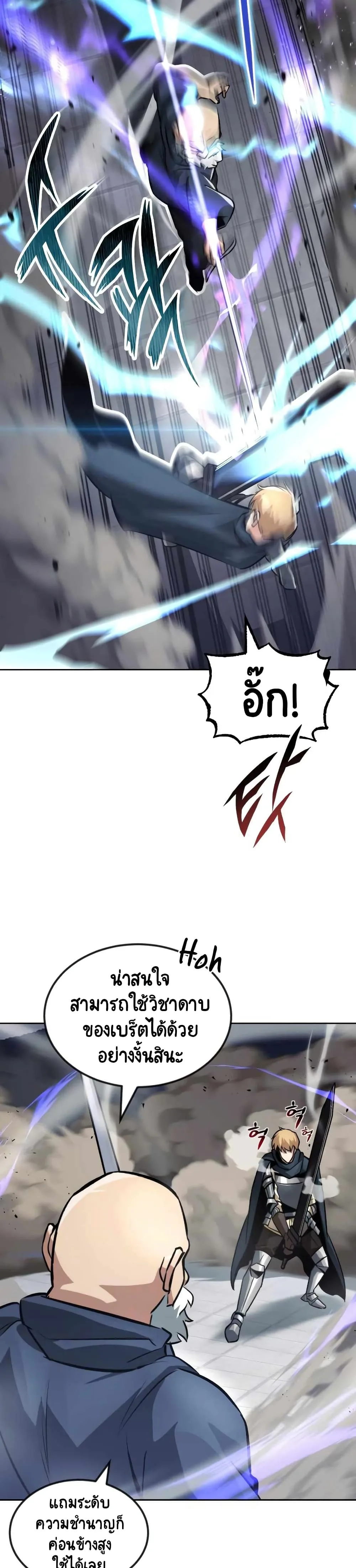 The Lazy Prince Becomes A Genius ตอนที่ 45 หน้า 8