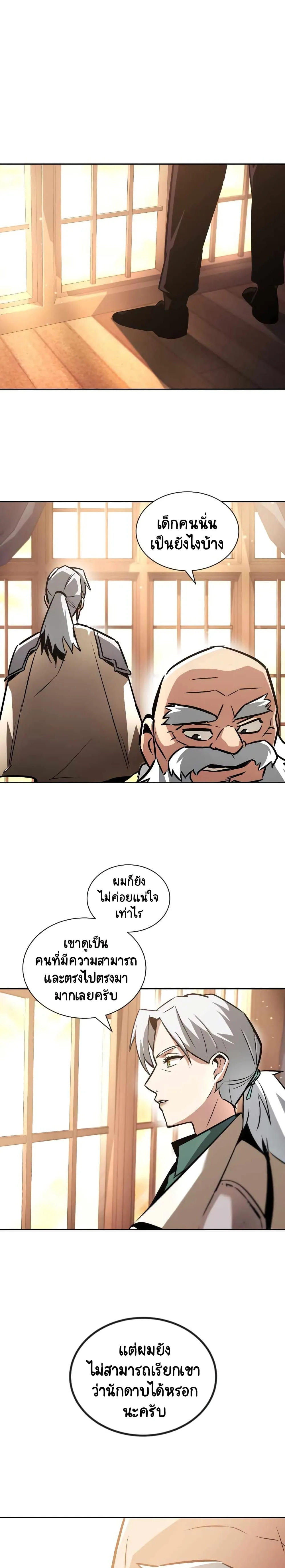 The Lazy Prince Becomes A Genius ตอนที่ 46 หน้า 1
