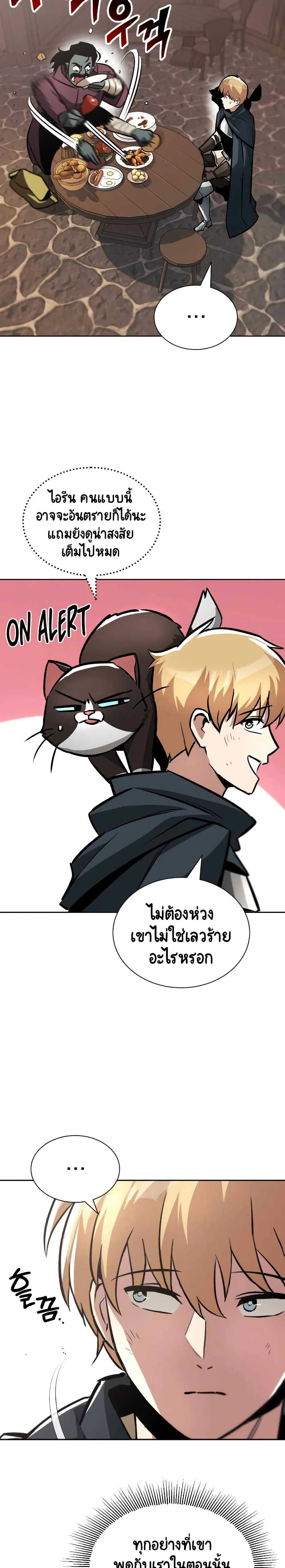 The Lazy Prince Becomes A Genius ตอนที่ 46 หน้า 11