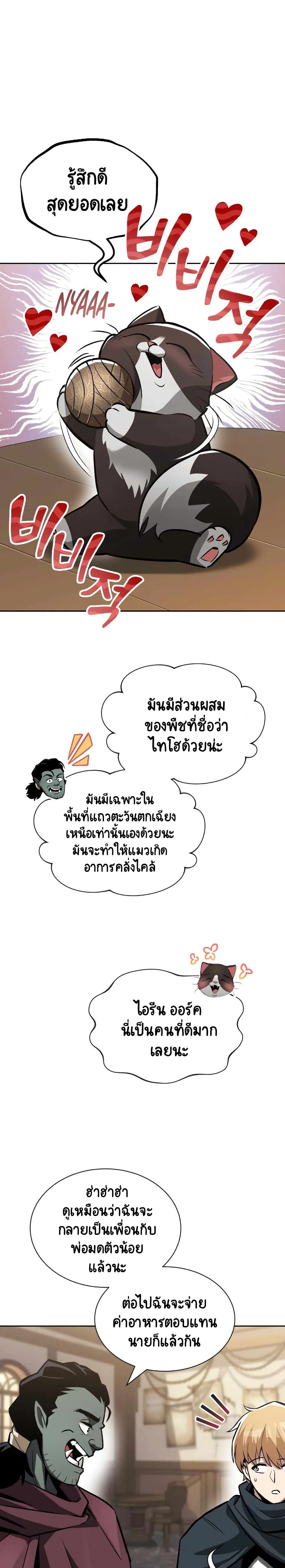 The Lazy Prince Becomes A Genius ตอนที่ 46 หน้า 13