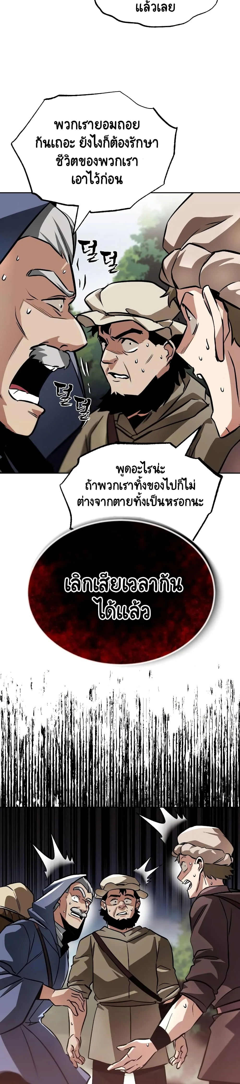 The Lazy Prince Becomes A Genius ตอนที่ 48 หน้า 12