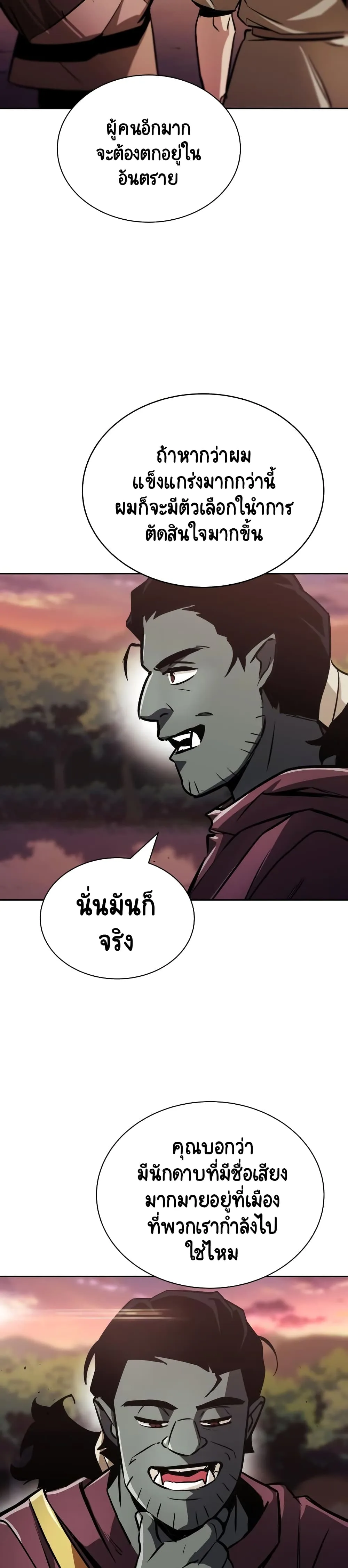 The Lazy Prince Becomes A Genius ตอนที่ 48 หน้า 35