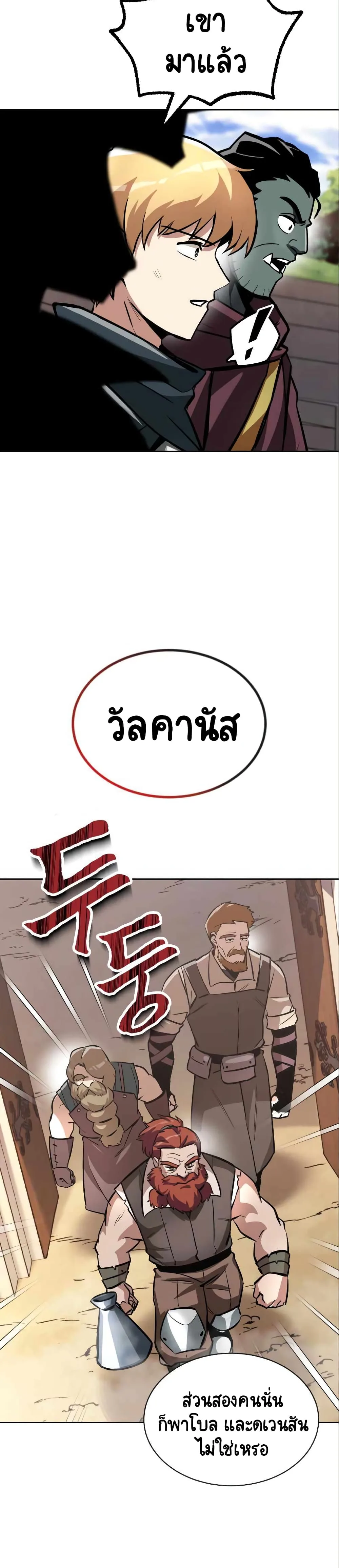 The Lazy Prince Becomes A Genius ตอนที่ 50 หน้า 16