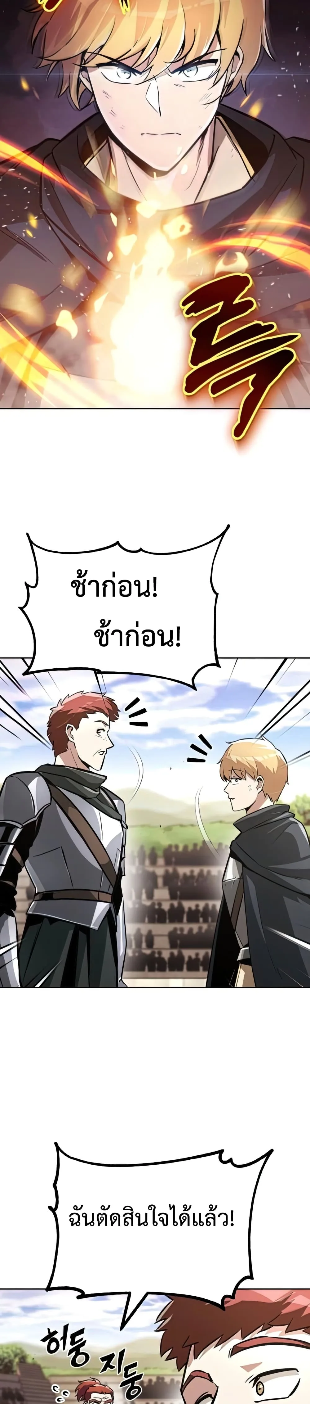 The Lazy Prince Becomes A Genius ตอนที่ 51 หน้า 17