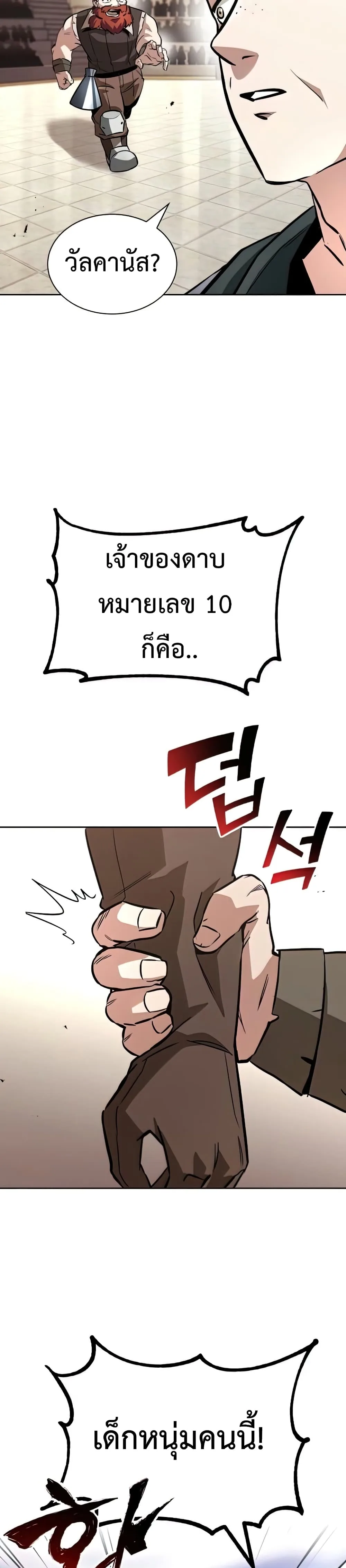 The Lazy Prince Becomes A Genius ตอนที่ 51 หน้า 18