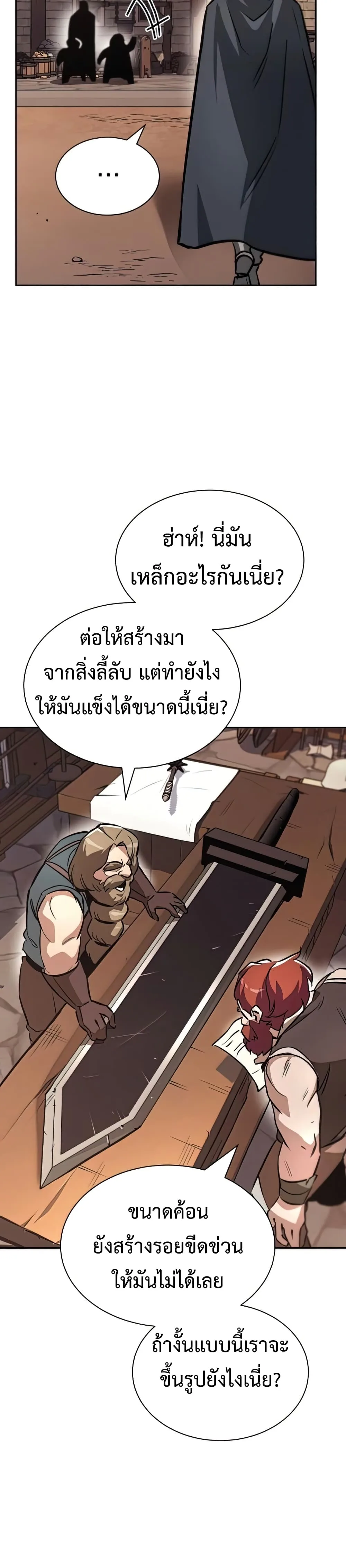The Lazy Prince Becomes A Genius ตอนที่ 51 หน้า 26